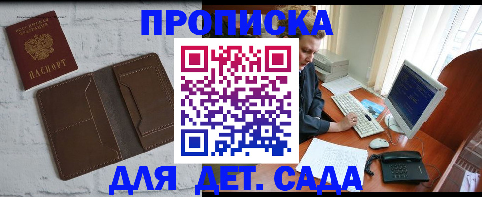 временная регистрация надежно в Самарской области