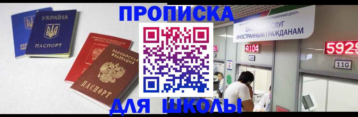 миграционный учет в Самарской области