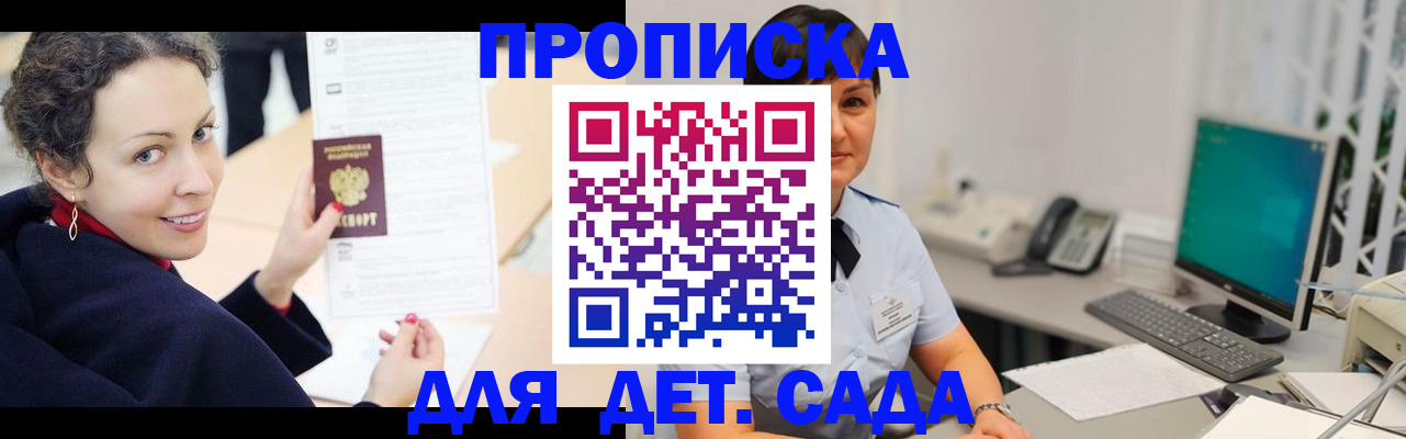 прописка для работы в Самарской области