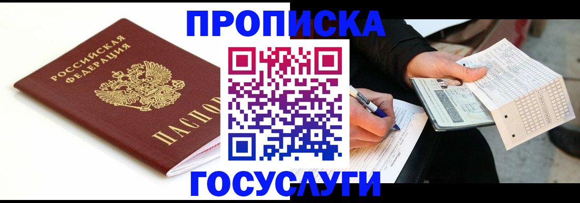 прописка поиск в Самарской области