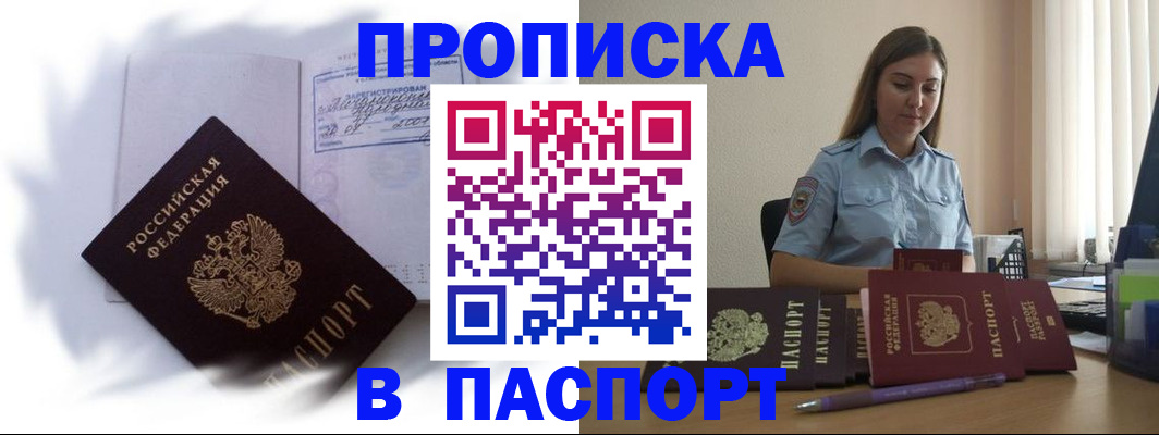 миграционный учет в Самарской области