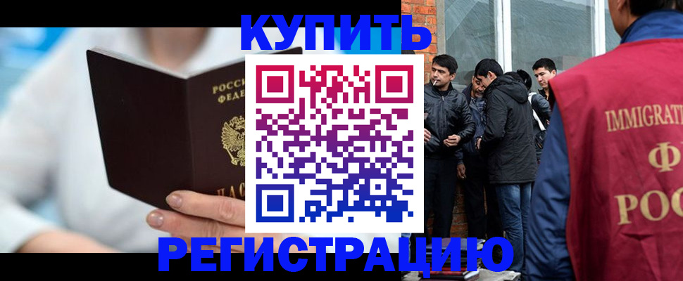 временная регистрация гарантия в Самарской области