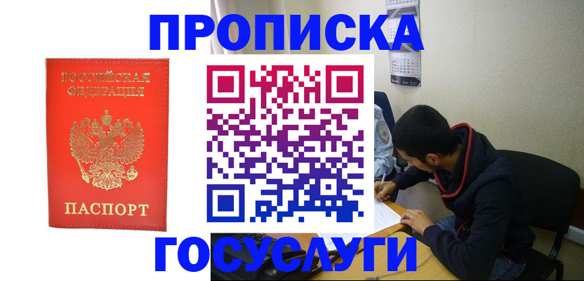 прописка для школы в Самарской области